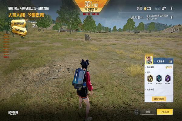 辅助软件自动瞄准效果